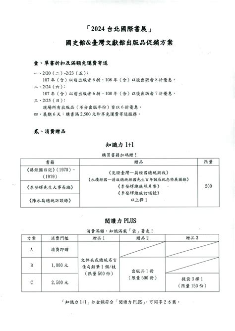 傳統米桶|國史館臺灣文獻館 Taiwan Historica